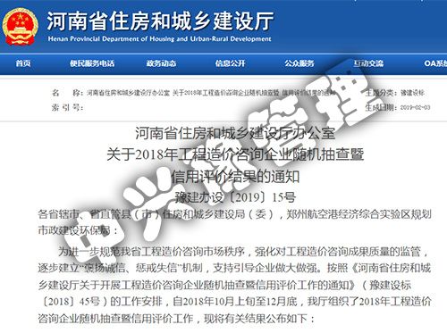 2018年度雙隨機、信用評價結(jié)果公示