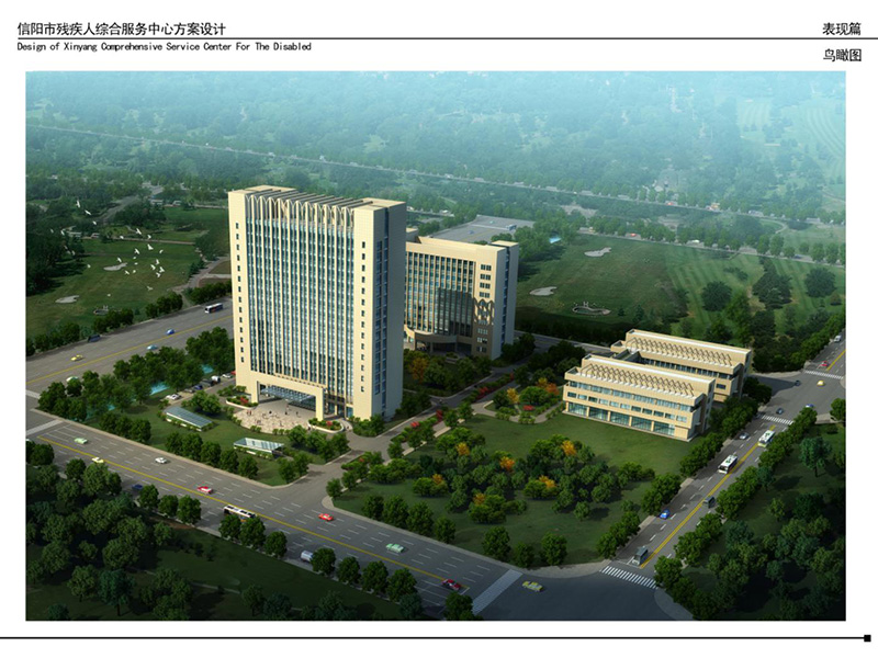 信陽市殘疾人綜合服務中心（一期）工程